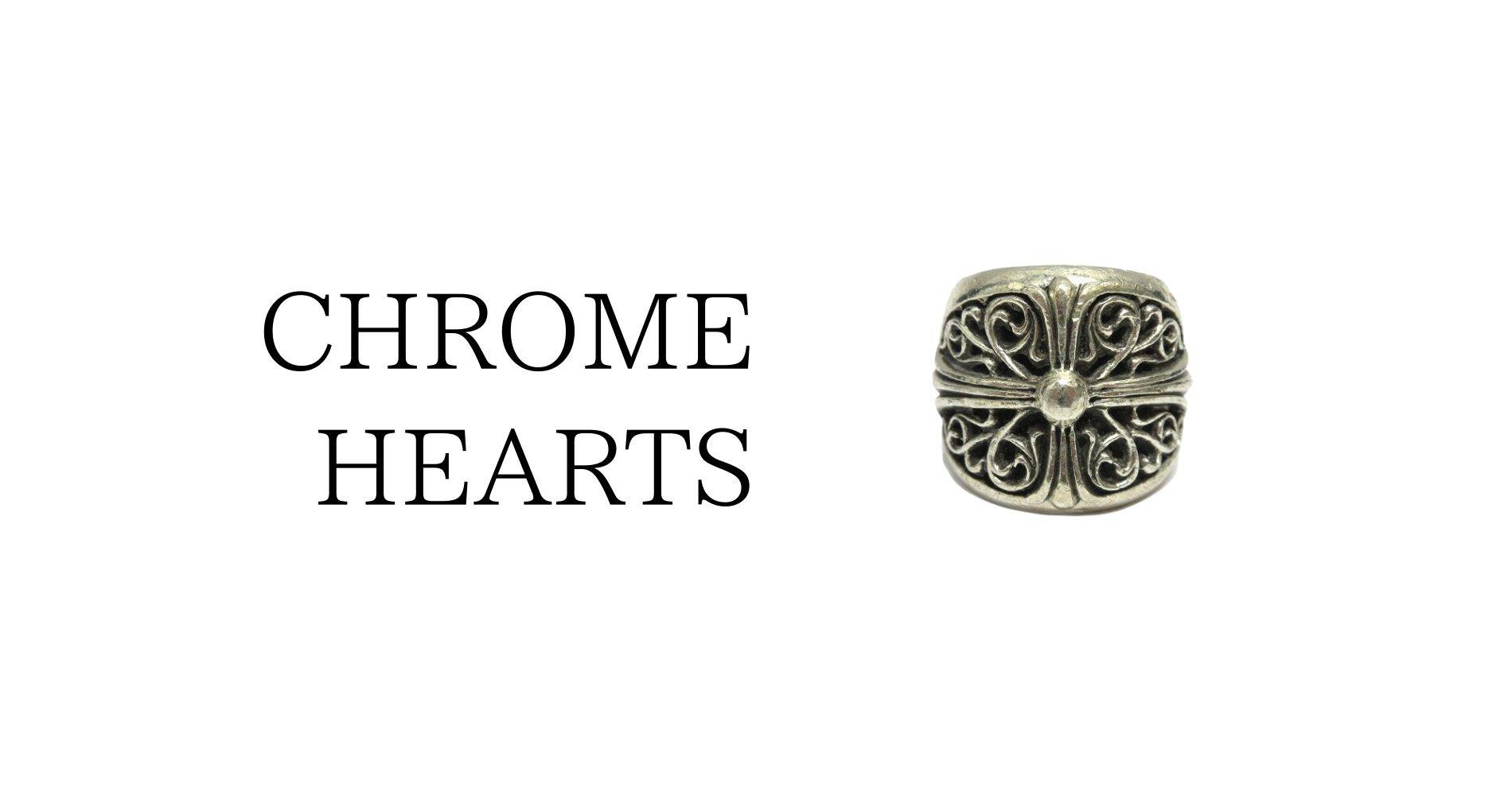 クロムハーツ Chrome Hearts 買取実績